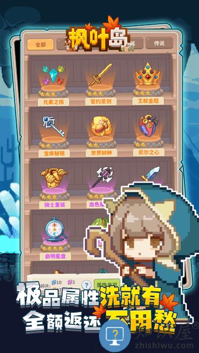 枫叶岛手游官方版下载v1.0.5 安卓版