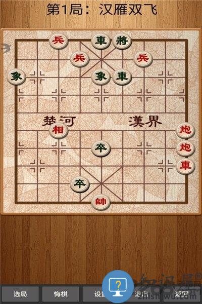 经典中国象棋单机版下载v4.3.4 安卓手机版