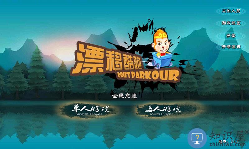 漂移酷跑游戏下载v2.6.3 安卓手机版