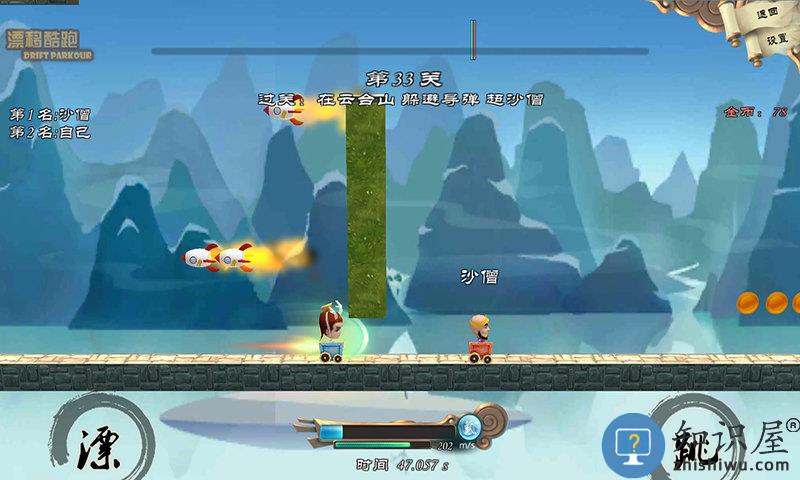 漂移酷跑游戏下载v2.6.3 安卓手机版