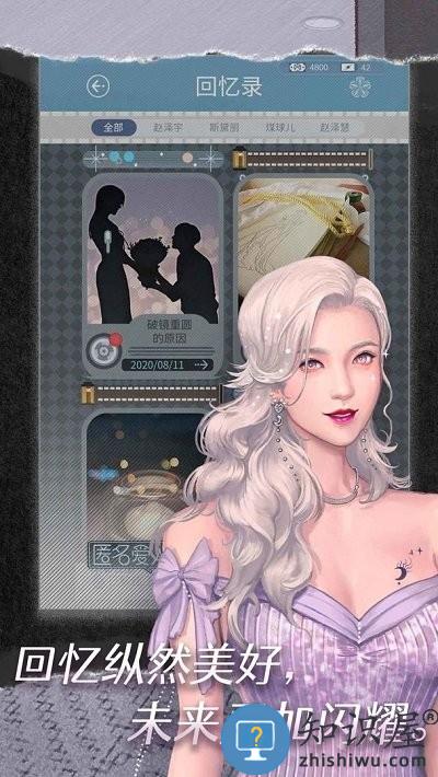 匿名爱人游戏下载v2.0 安卓最新版