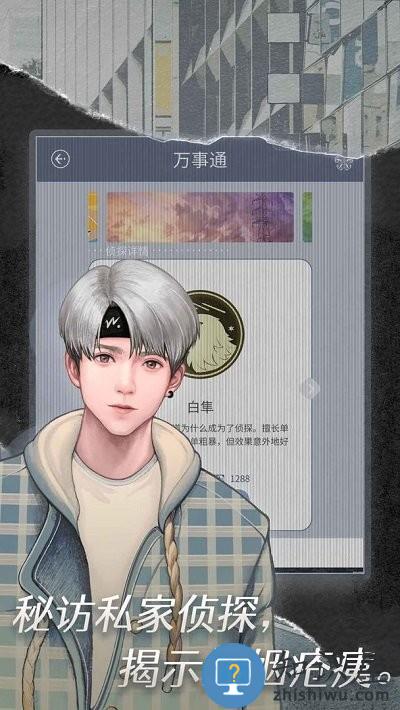 匿名爱人游戏下载v2.0 安卓最新版