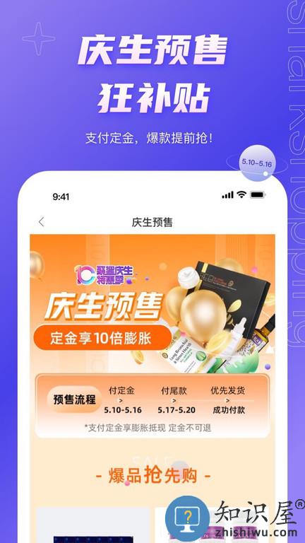 环球购物app下载