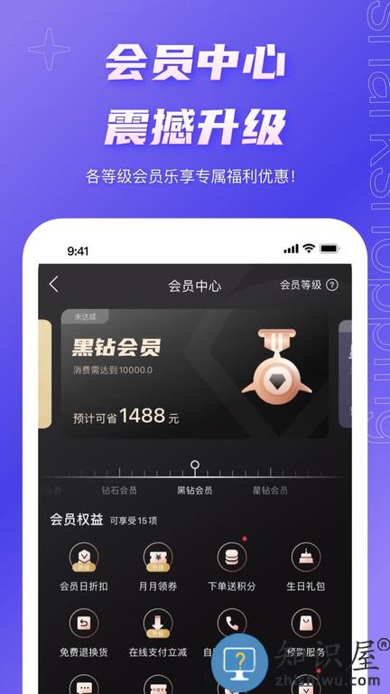 环球购物app下载