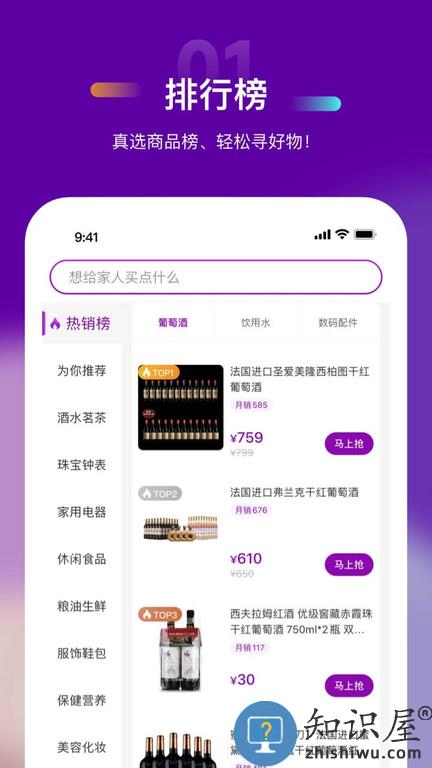环球购物聚鲨商城app(聚鲨环球精选)下载v8.1.0 安卓版