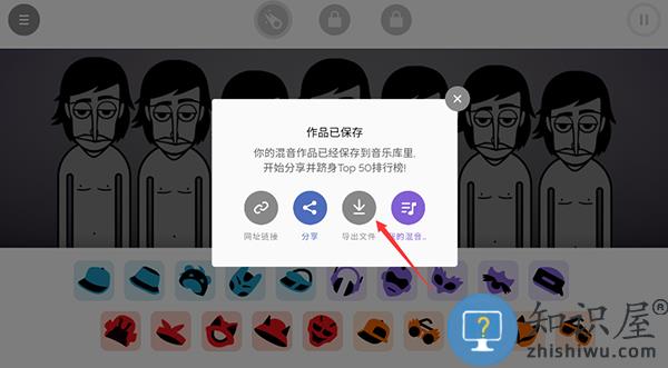 节奏盒子怎么保存作品说明