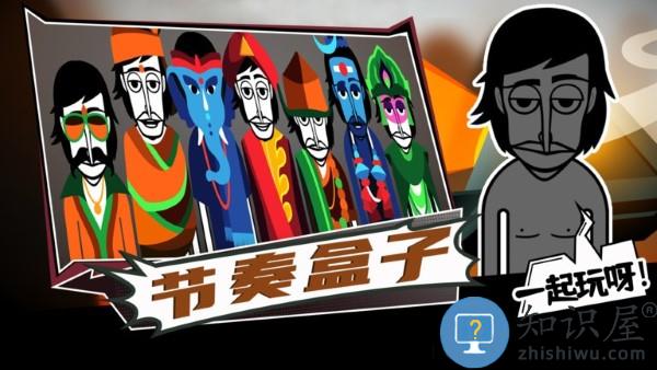 节奏盒子最新版下载v2.0 安卓中文版