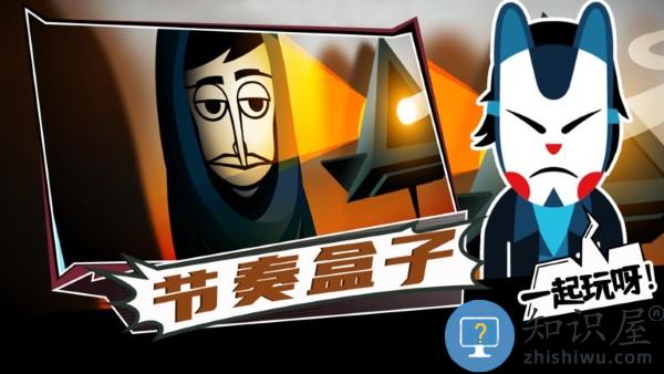 节奏盒子最新版下载v2.0 安卓中文版