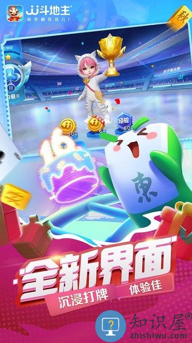 乚乚斗地主赢话费(JJ斗地主)下载v5.17.02 安卓官方版
