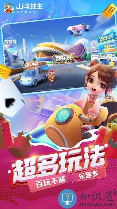 乚乚斗地主赢话费(JJ斗地主)下载v5.17.02 安卓官方版