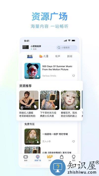 小度官方版下载v5.73.0 安卓版