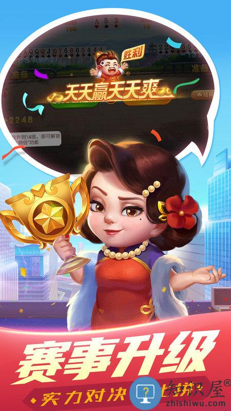 禅游斗地主3d版下载