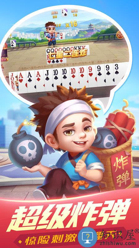 禅游斗地主3d版下载v1.00.1287 安卓版