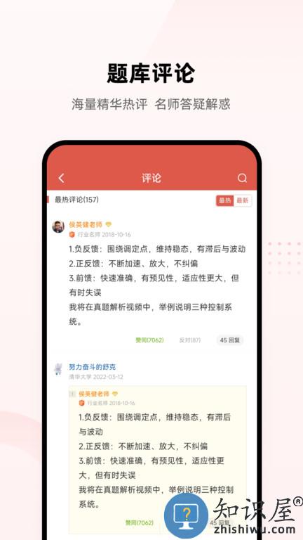 医考帮题库电子版下载v2.5.3.2 安卓官方版