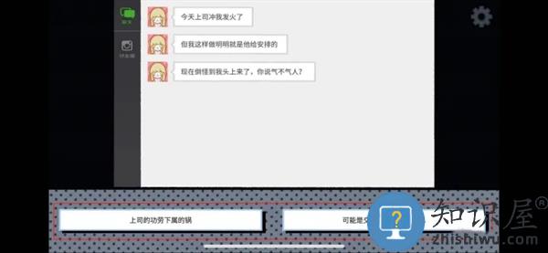 拣爱游戏第一章通关教程