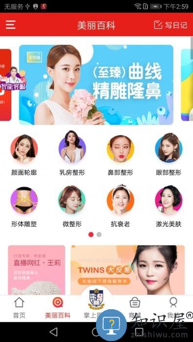变美软件app下载v1.3.10 安卓版