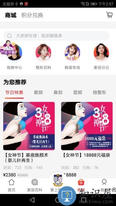 变美软件app下载v1.3.10 安卓版