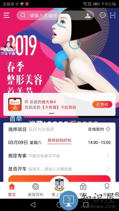 变美软件app下载v1.3.10 安卓版