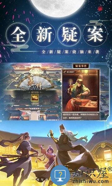 神都探奇自由探索游戏 神都探奇神都疑案手游