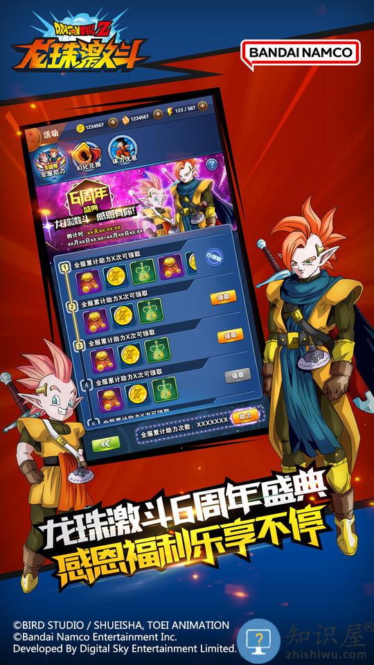 龙珠激斗正版手游下载v1.46.0 官方安卓最新版本