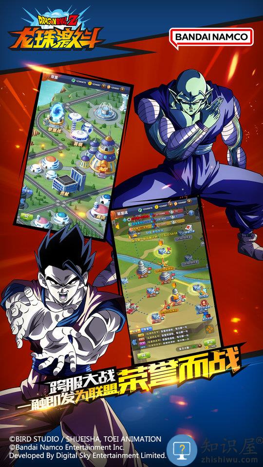 龙珠激斗正版手游下载v1.46.0 官方安卓最新版本
