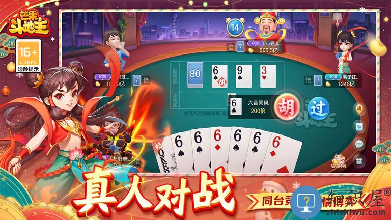 芒果斗地主华为账号登录版下载v8.5.1 安卓版