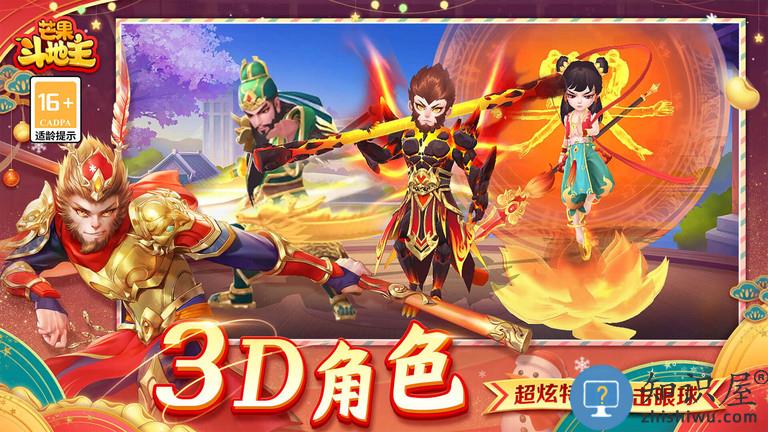 芒果斗地主华为账号登录版下载v8.5.1 安卓版
