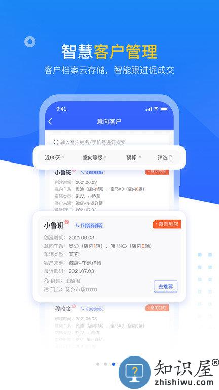 查博士企业软件