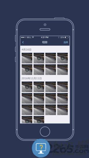 海康慧眼行车记录仪软件下载v2.1.26build240227 安卓最新版