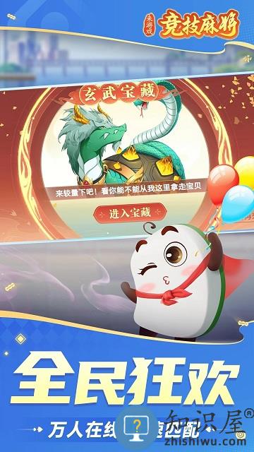 竞技麻将最新版本下载v1.15 安卓版