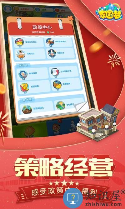 家国梦最新版本 家国梦游戏下载