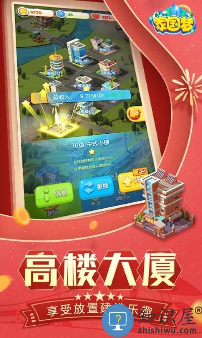 家国梦快速升级方法 家国梦快速升级方法攻略