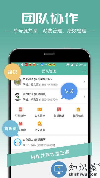 快宝快递员官方版下载v10.5.6 安卓最新版