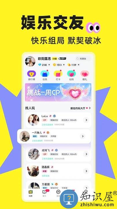 玩吧下载安装免费版