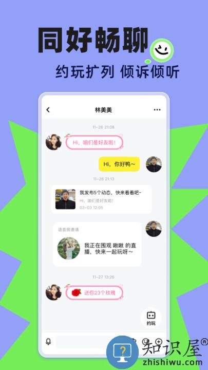 玩吧软件官方版下载v10.81.1 安卓手机版