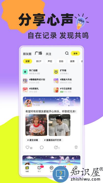 玩吧软件官方版下载v10.81.1 安卓手机版