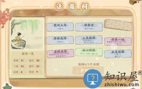 桃源深处有人家桃源乡官方版玩法攻略 桃源深处有人家桃源乡最新版玩法攻略