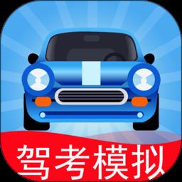 驾考模拟3d官方版下载v7.0.5 安卓手机版