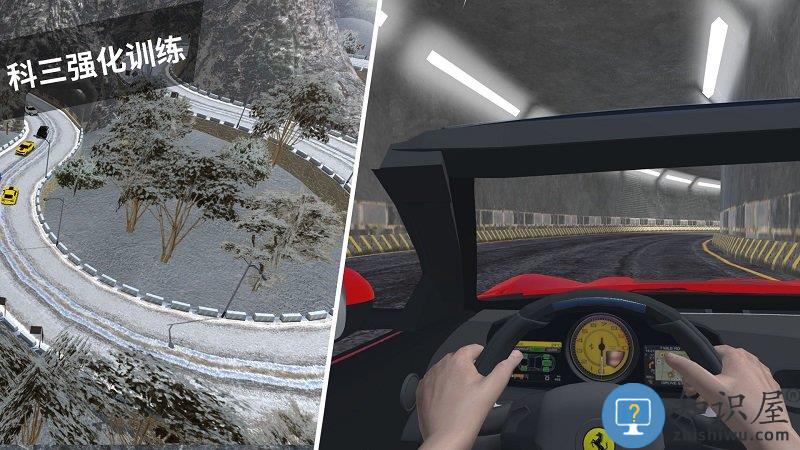 驾考模拟3d官方版下载v7.0.5 安卓手机版