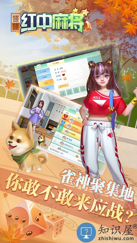 嘻嘻红中麻将九游版下载v1.0.144 安卓版