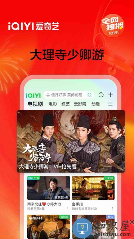 爱奇艺官方app正版免费下载v15.2.5 安卓手机版