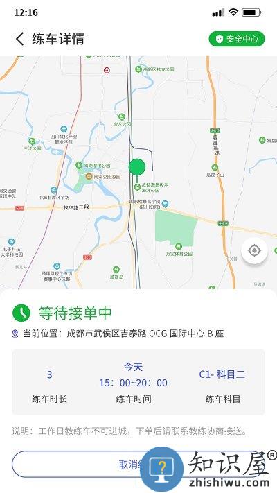 易练练车官方版下载v3.8.0 安卓版