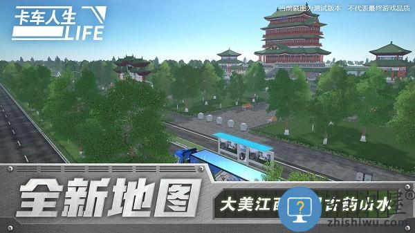 卡车人生手游下载v1.3.7 安卓手机版