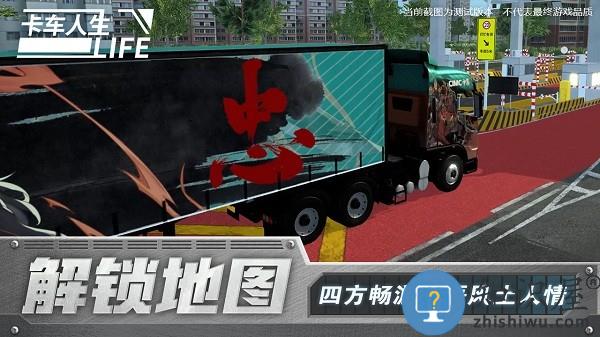卡车人生手游下载v1.3.7 安卓手机版