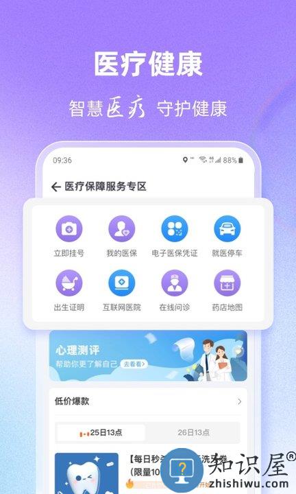灵锡app安卓手机版 灵锡app下载安装