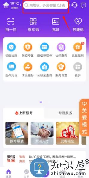 灵锡app安卓手机版 灵锡app下载安装