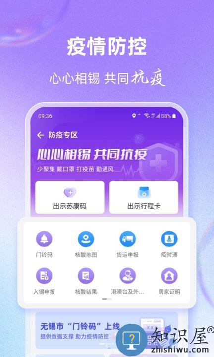灵锡app官方版下载v5.4.3 安卓手机版