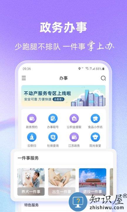 灵锡app官方版下载v5.4.3 安卓手机版