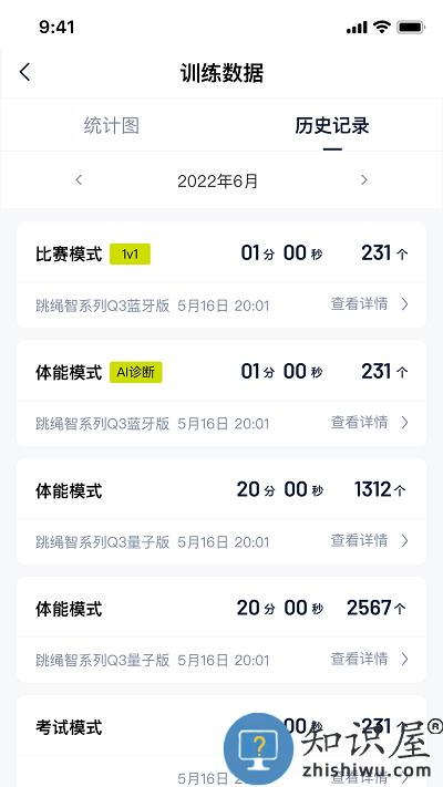 夺冠体育app下载v2.6.4 安卓版