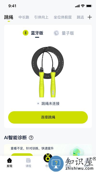 夺冠体育app下载v2.6.4 安卓版